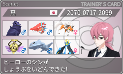 トレーナーカード