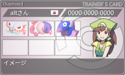 トレーナーカード