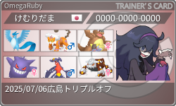 トレーナーカード