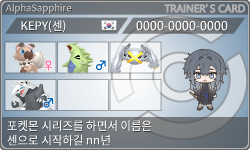 トレーナーカード