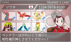 トレーナーカード