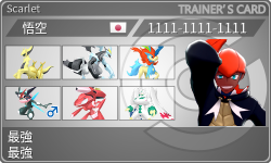 トレーナーカード