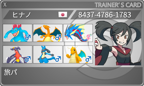 トレーナーカード
