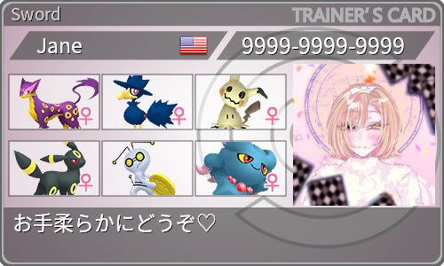 トレーナーカード