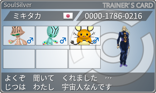 トレーナーカード