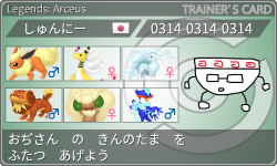 トレーナーカード