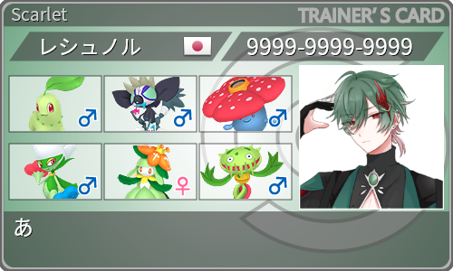 トレーナーカード