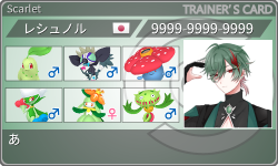 トレーナーカード