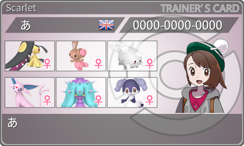 トレーナーカード