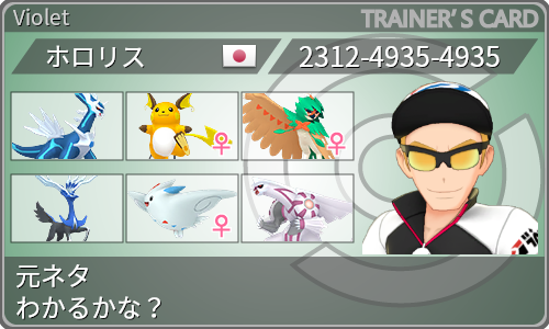 トレーナーカード