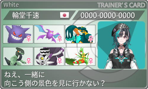 トレーナーカード