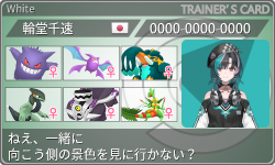 トレーナーカード