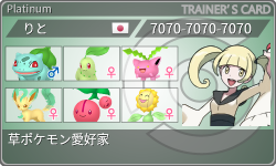 トレーナーカード