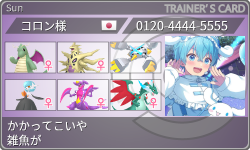 トレーナーカード