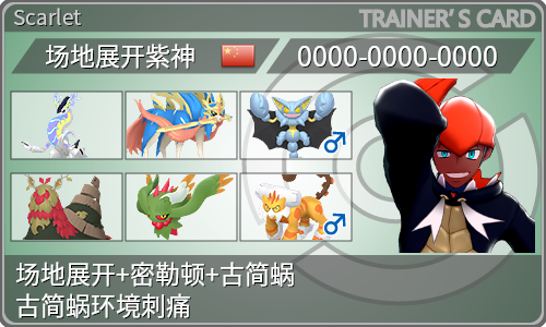 トレーナーカード