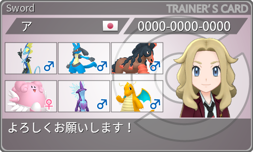 トレーナーカード
