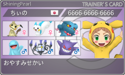 トレーナーカード