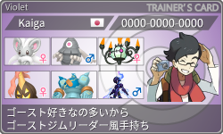 トレーナーカード