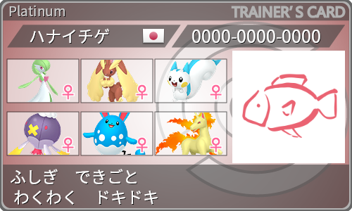 トレーナーカード
