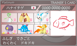 トレーナーカード