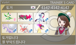 トレーナーカード