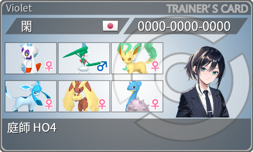 トレーナーカード