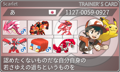 トレーナーカード