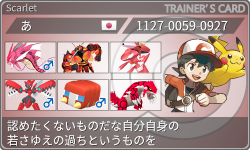 トレーナーカード