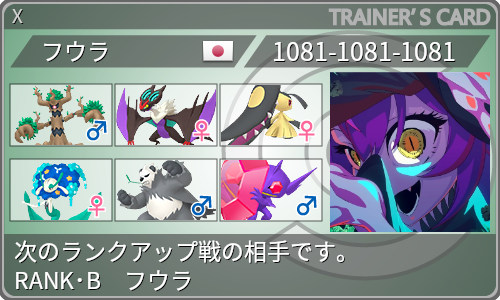 トレーナーカード