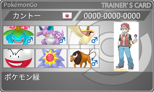 トレーナーカード