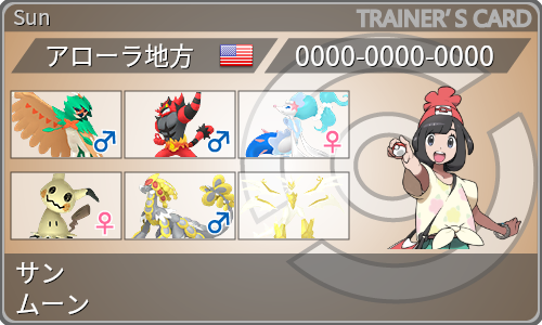 トレーナーカード