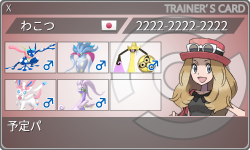 トレーナーカード