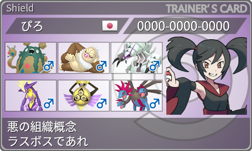 トレーナーカード