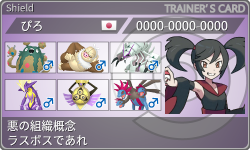 トレーナーカード