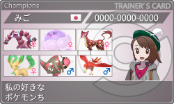 トレーナーカード