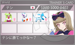 トレーナーカード