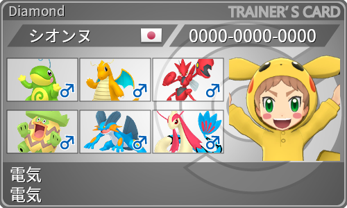 トレーナーカード