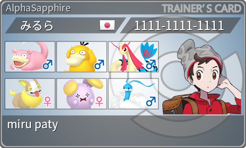 トレーナーカード