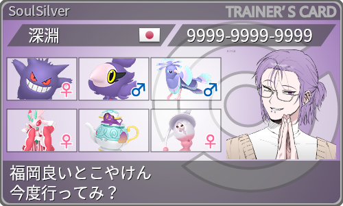 トレーナーカード