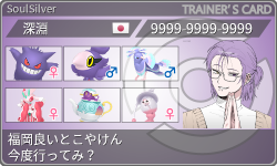 トレーナーカード