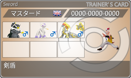 トレーナーカード