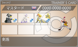 トレーナーカード