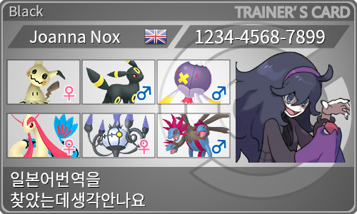 トレーナーカード