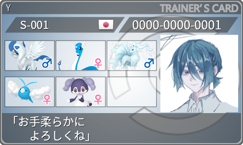 トレーナーカード