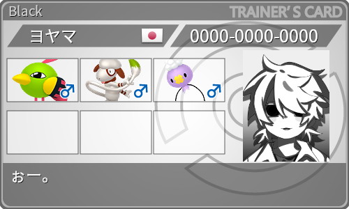 トレーナーカード