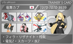 トレーナーカード