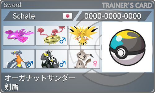 トレーナーカード