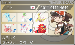 トレーナーカード