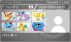 トレーナーカード