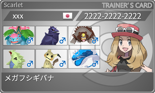 トレーナーカード